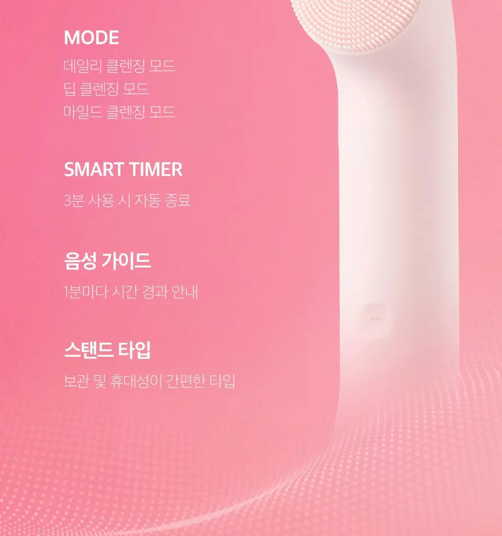 [3D진동클렌징/모공케어] 메디큐브 에이지알 부스터 진동 클렌저 헤드 (베이지/핑크) 상세페이지 82